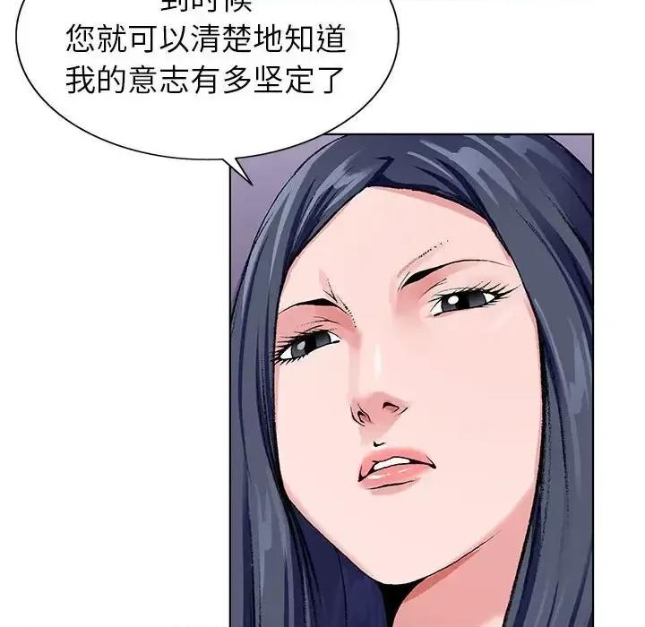 神之手 神之手-第 31 话 第54页