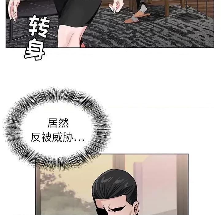 神之手 神之手-第 31 话 第56页