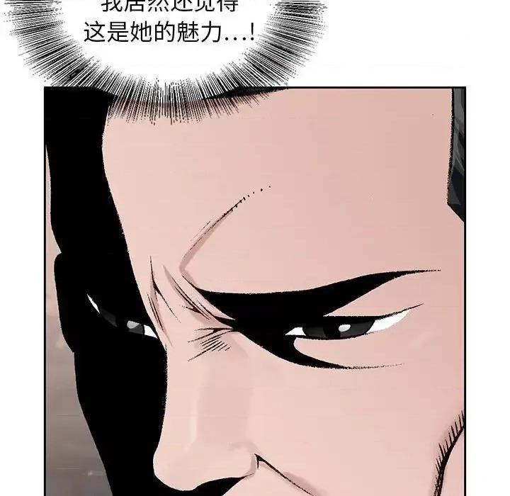 神之手 神之手-第 31 话 第58页