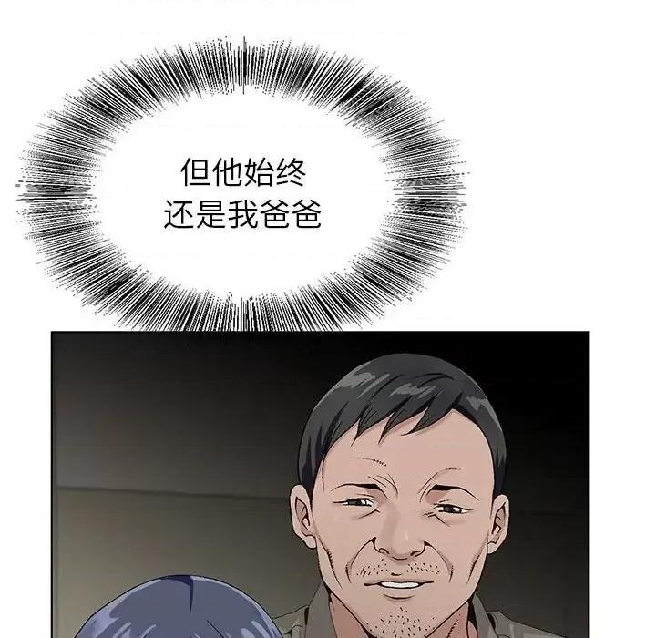 神之手 神之手-第 31 话 第63页