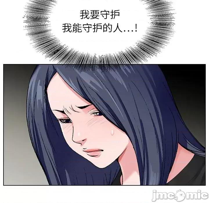 神之手 神之手-第 31 话 第65页
