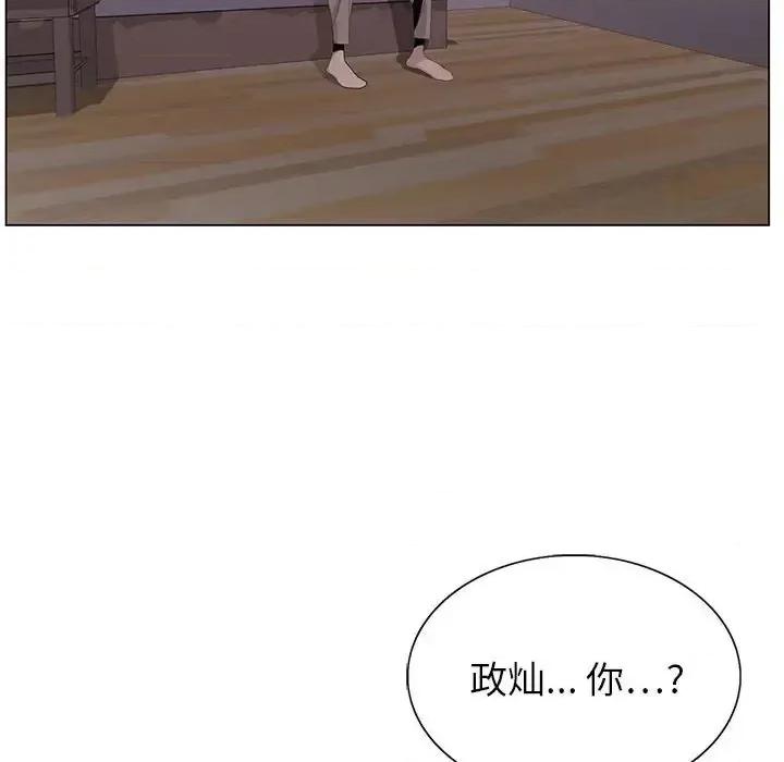 神之手 神之手-第 31 话 第71页