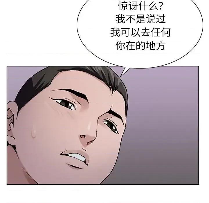 神之手 神之手-第 31 话 第73页