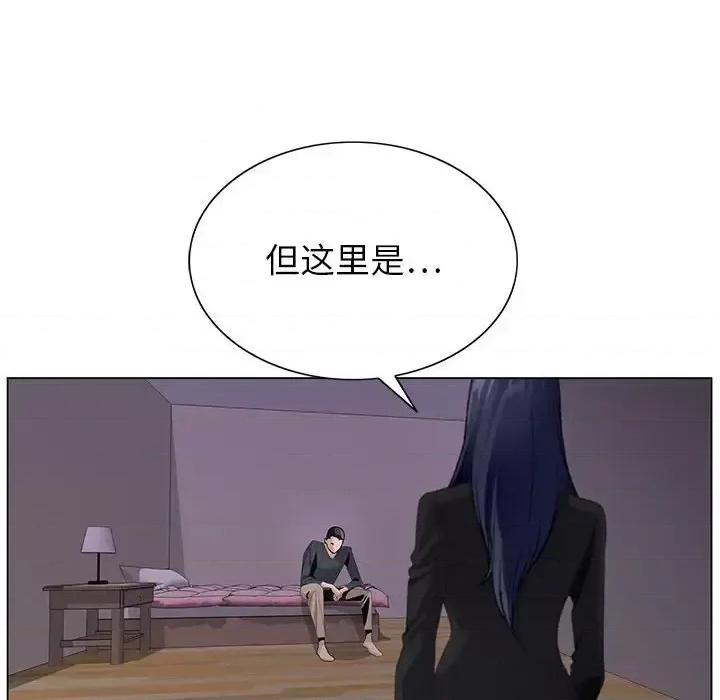 神之手 神之手-第 31 话 第74页