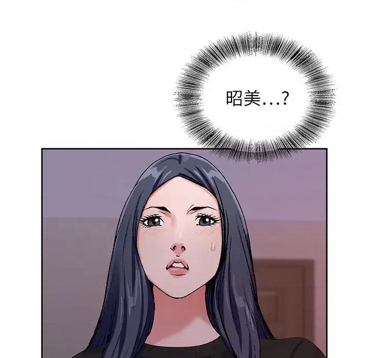 神之手 神之手-第 31 话 第77页