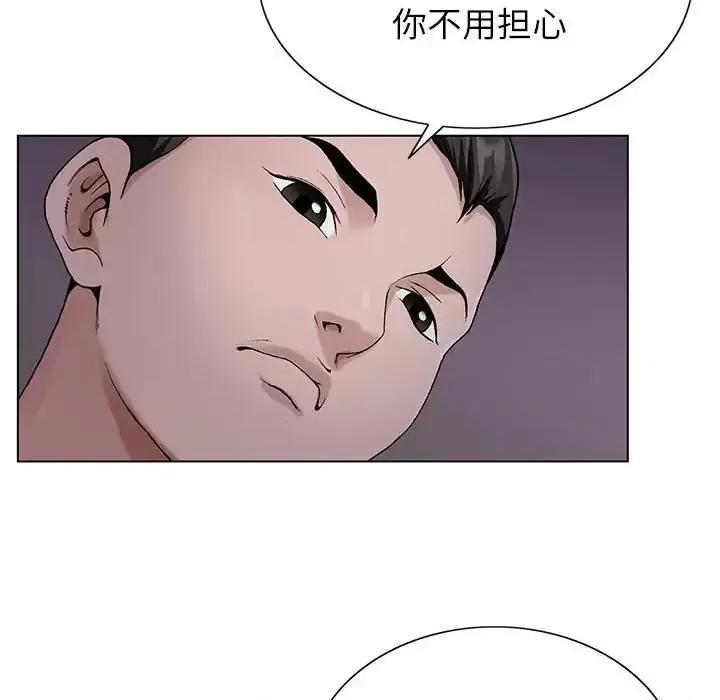 神之手 神之手-第 31 话 第79页