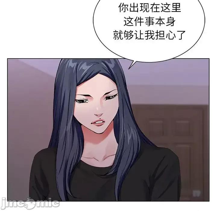 神之手 神之手-第 31 话 第80页