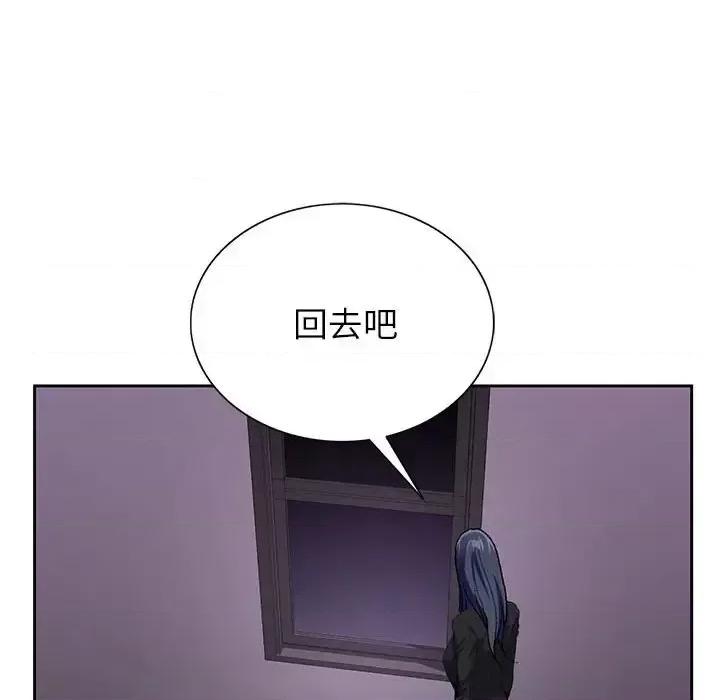 神之手 神之手-第 31 话 第81页