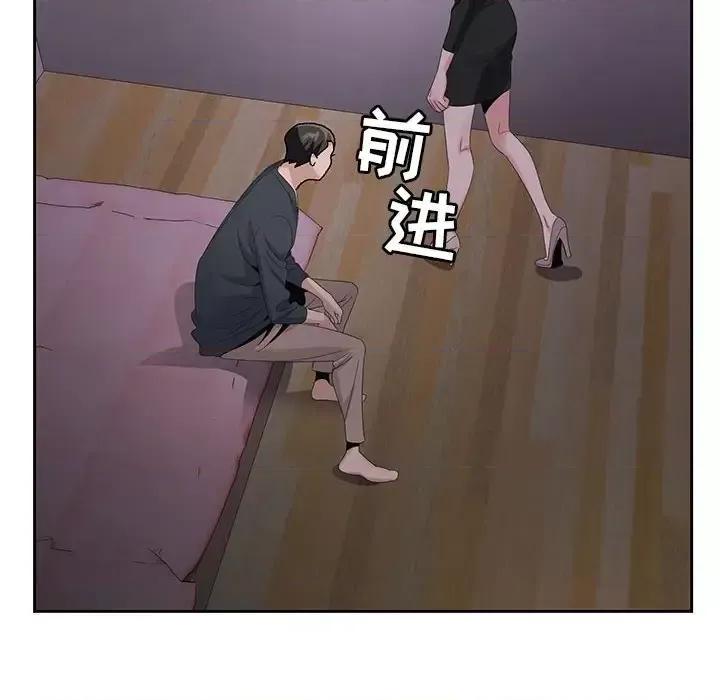 神之手 神之手-第 31 话 第82页