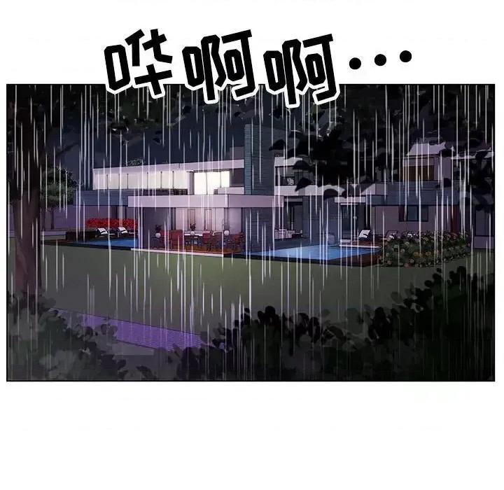 神之手 神之手-第 31 话 第86页