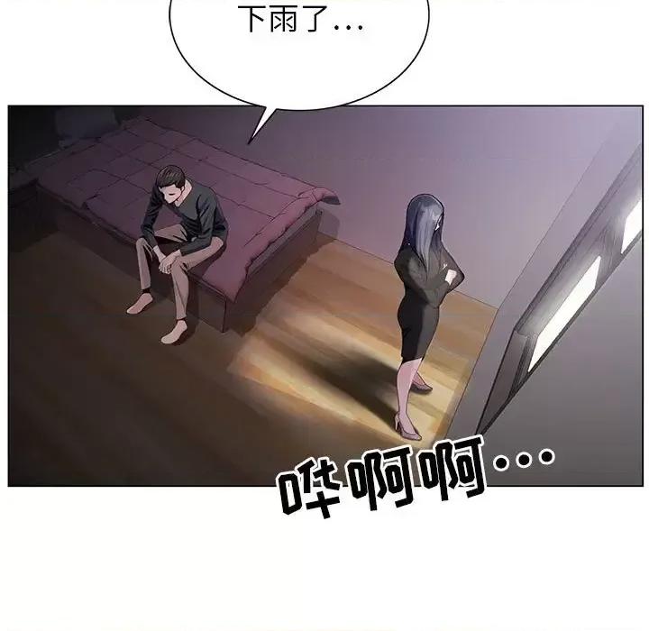 神之手 神之手-第 31 话 第88页