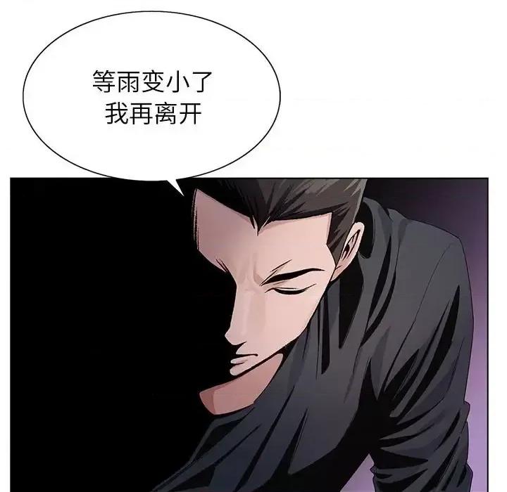 神之手 神之手-第 31 话 第89页