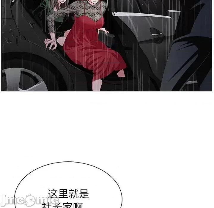 神之手 神之手-第 31 话 第95页