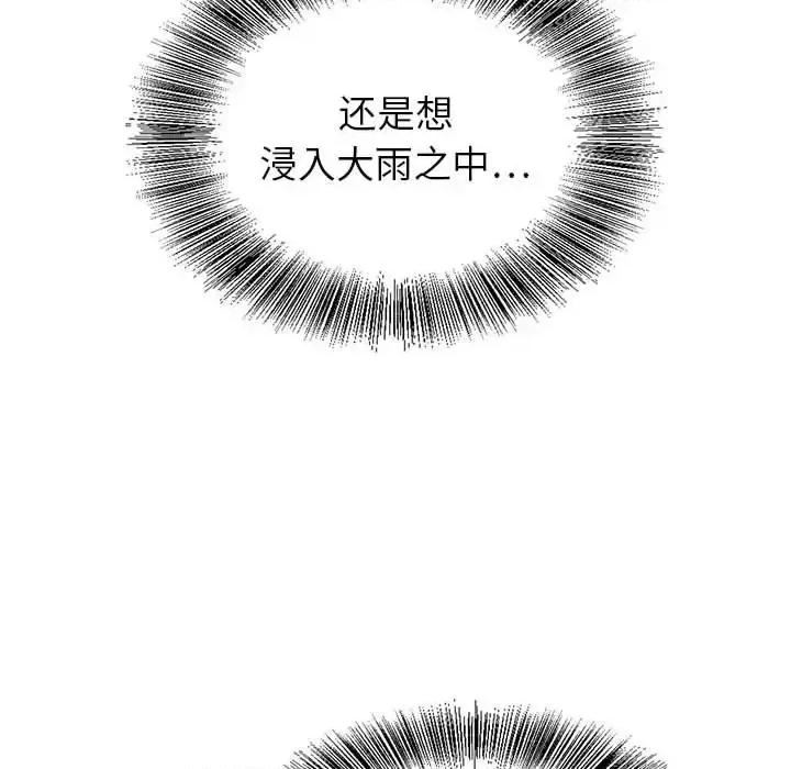 神之手 神之手-第 31 话 第103页