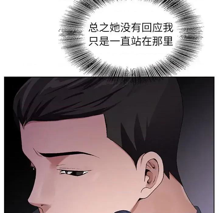 神之手 神之手-第 31 话 第104页