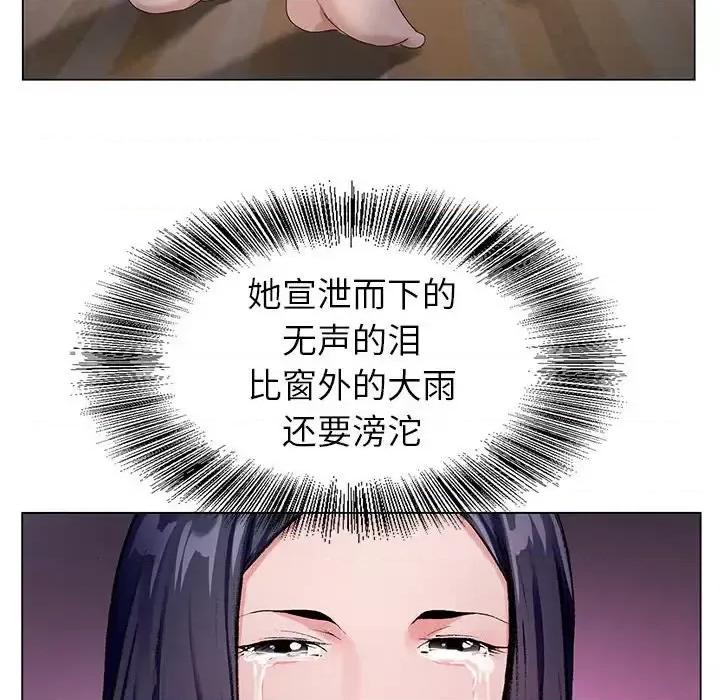 神之手 神之手-第 31 话 第107页