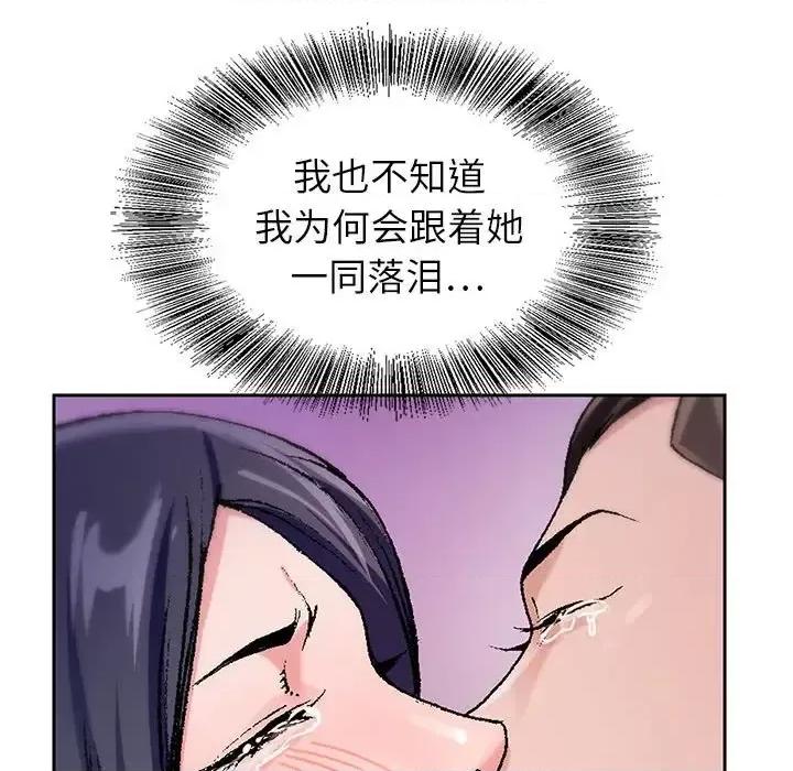 神之手 神之手-第 31 话 第111页