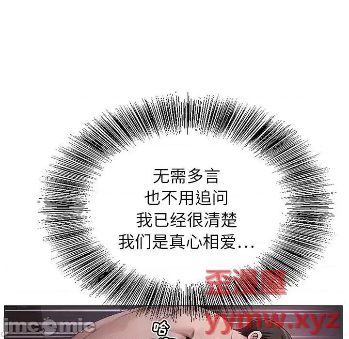 神之手 神之手-第 31 话 第120页
