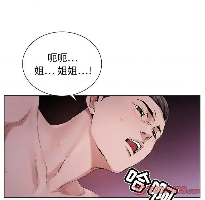 神之手 神之手-第 31 话 第123页