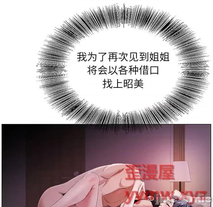 神之手 神之手-第 31 话 第125页