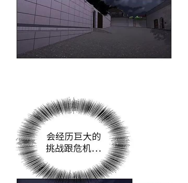 神之手 神之手-第 31 话 第127页