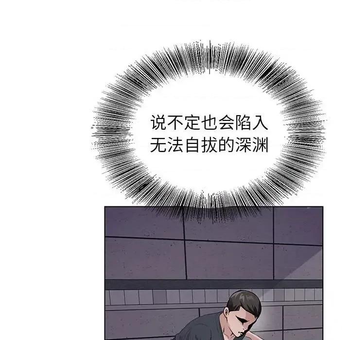 神之手 神之手-第 31 话 第129页