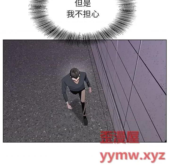 神之手 神之手-第 31 话 第132页