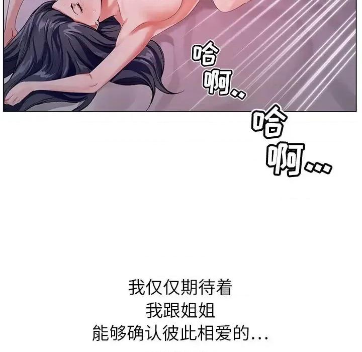 神之手 神之手-第 31 话 第134页