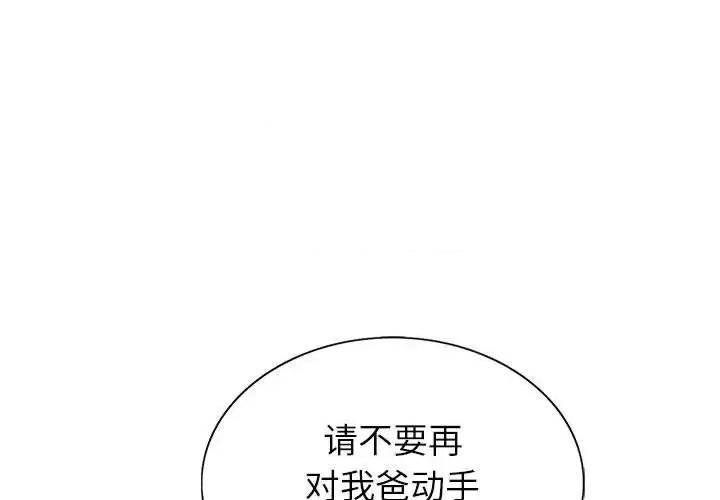 神之手 神之手-第 32 话 第1页