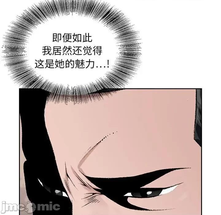 神之手 神之手-第 32 话 第10页