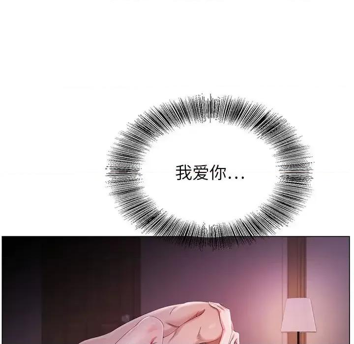 神之手 神之手-第 32 话 第19页