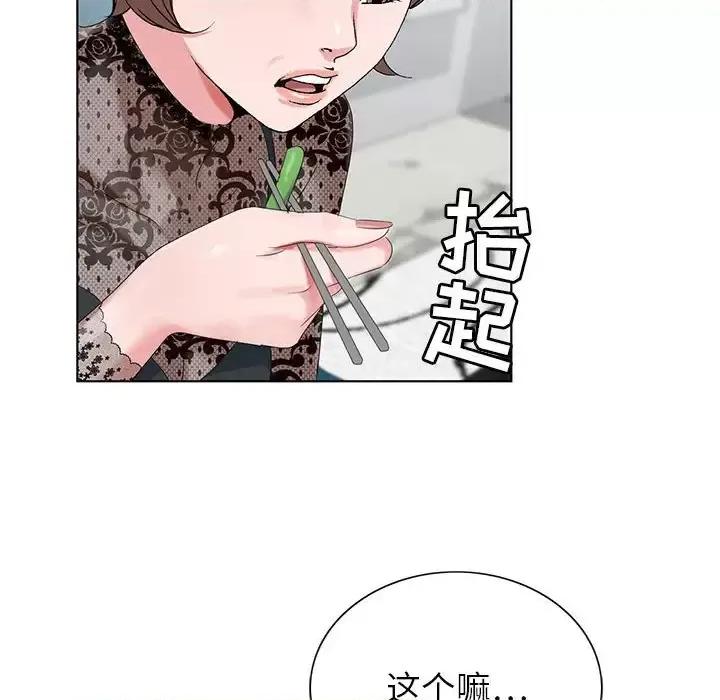 神之手 神之手-第 32 话 第32页