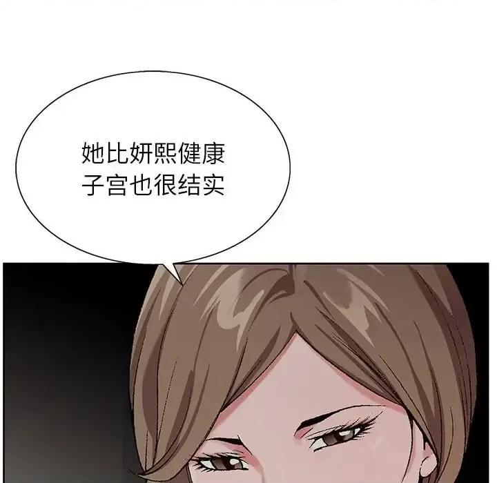 神之手 神之手-第 32 话 第41页