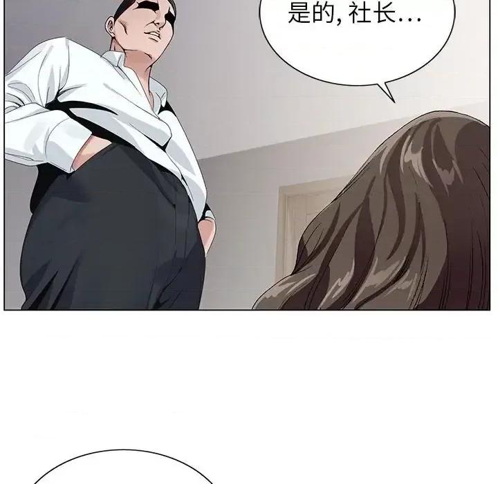 神之手 神之手-第 32 话 第52页