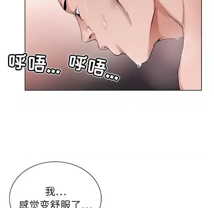 神之手 神之手-第 32 话 第104页