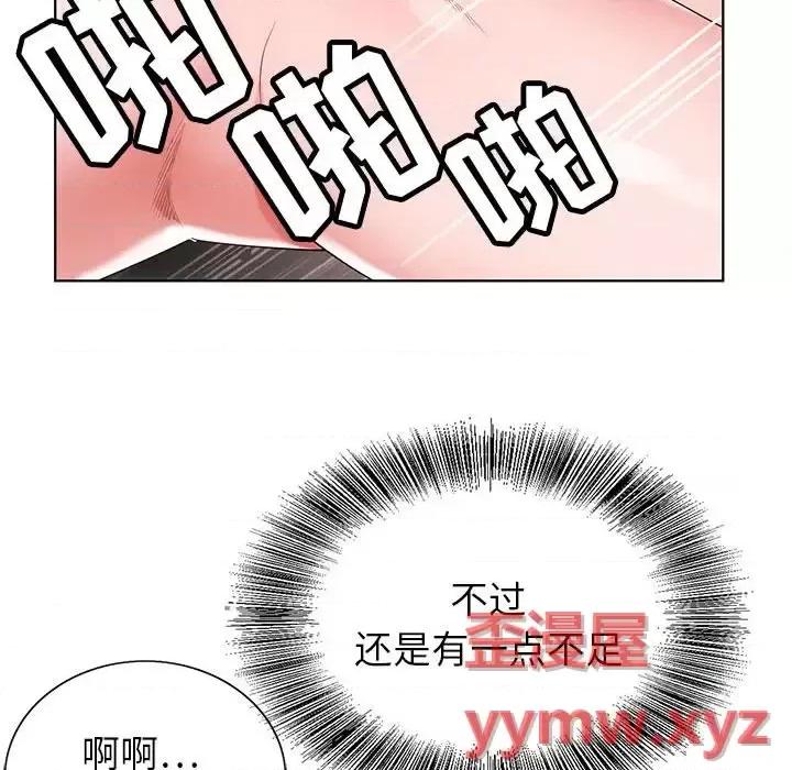 神之手 神之手-第 32 话 第106页