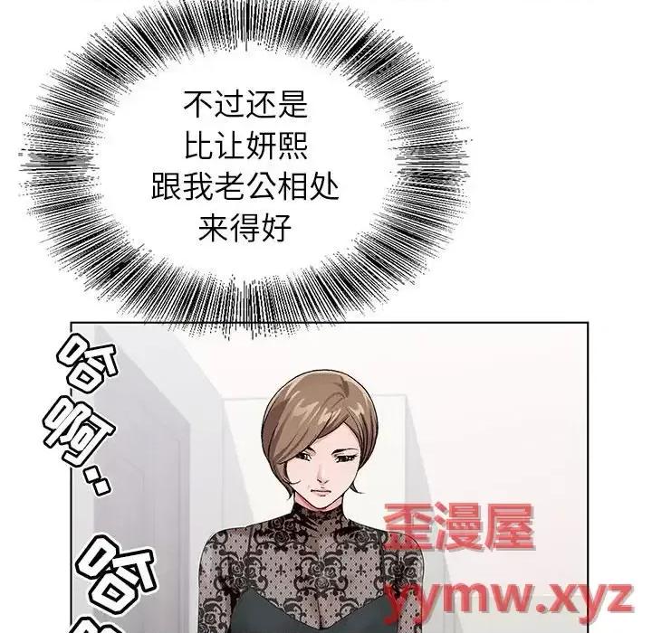 神之手 神之手-第 32 话 第117页