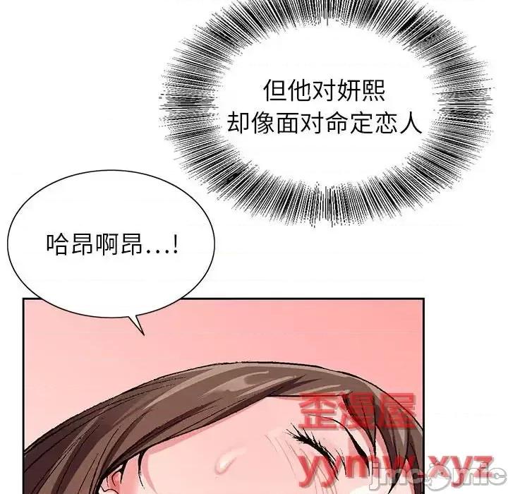 神之手 神之手-第 32 话 第120页