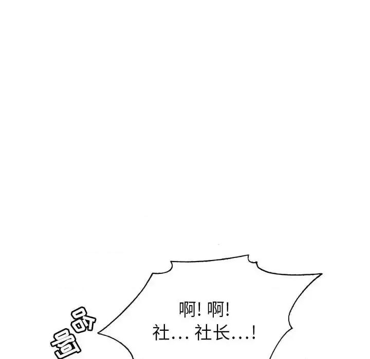 神之手 神之手-第 32 话 第124页