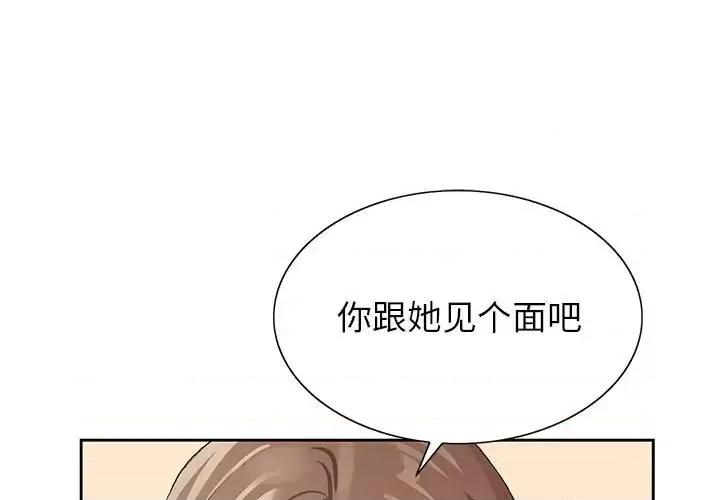 神之手 神之手-第 33 话 第1页