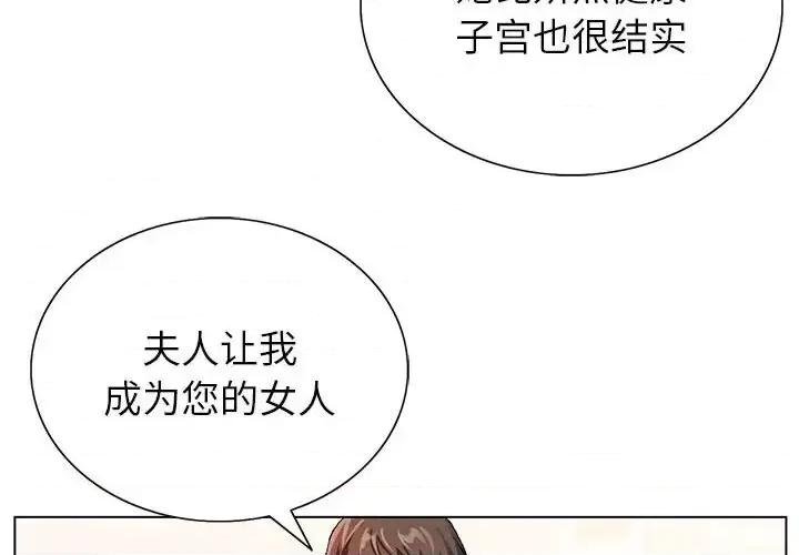 神之手 神之手-第 33 话 第4页