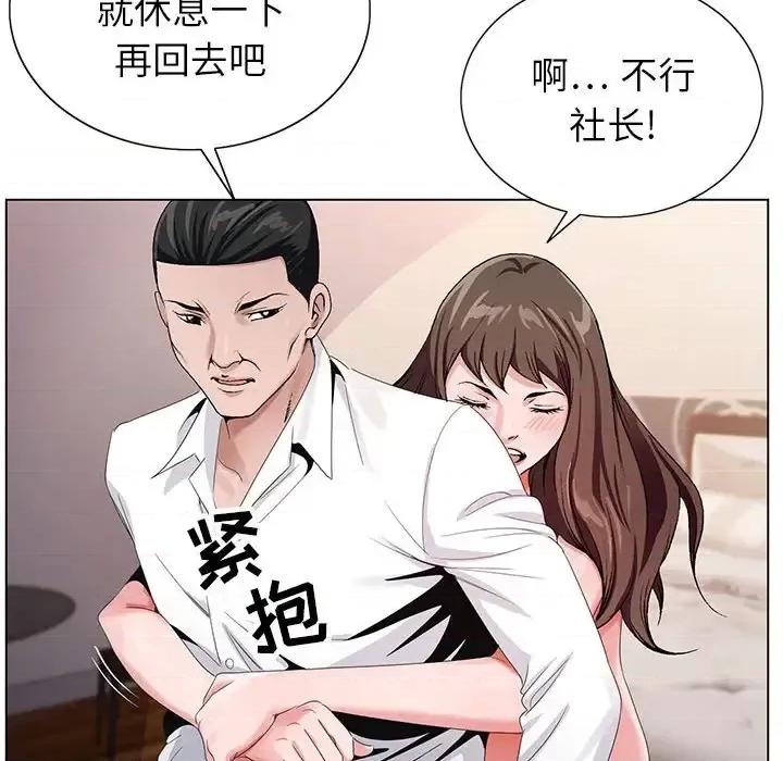 神之手 神之手-第 33 话 第8页