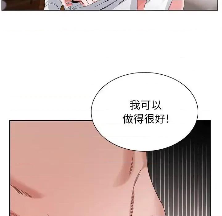 神之手 神之手-第 33 话 第9页