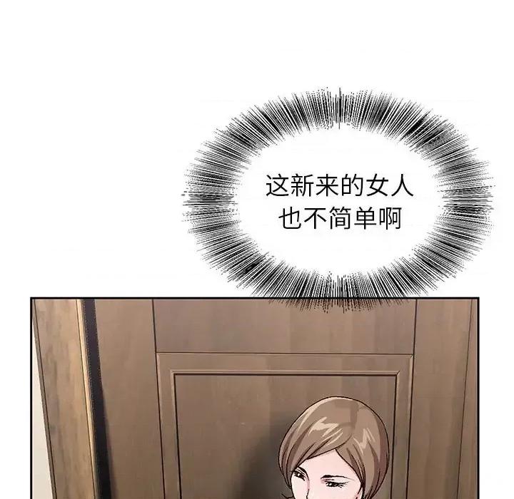 神之手 神之手-第 33 话 第19页