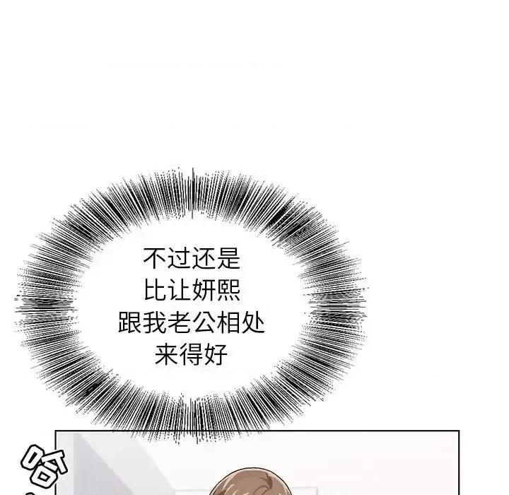 神之手 神之手-第 33 话 第21页