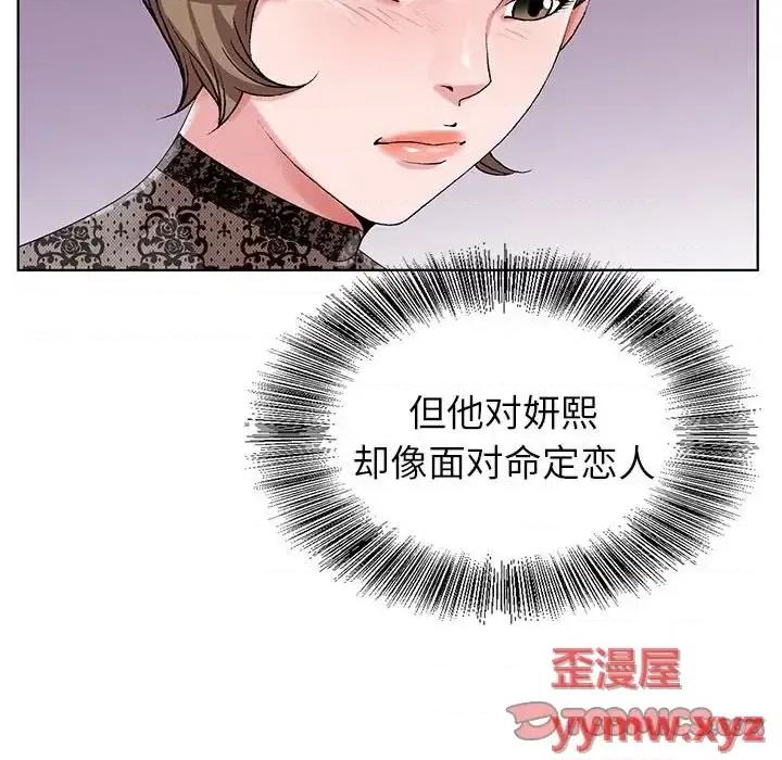 神之手 神之手-第 33 话 第24页
