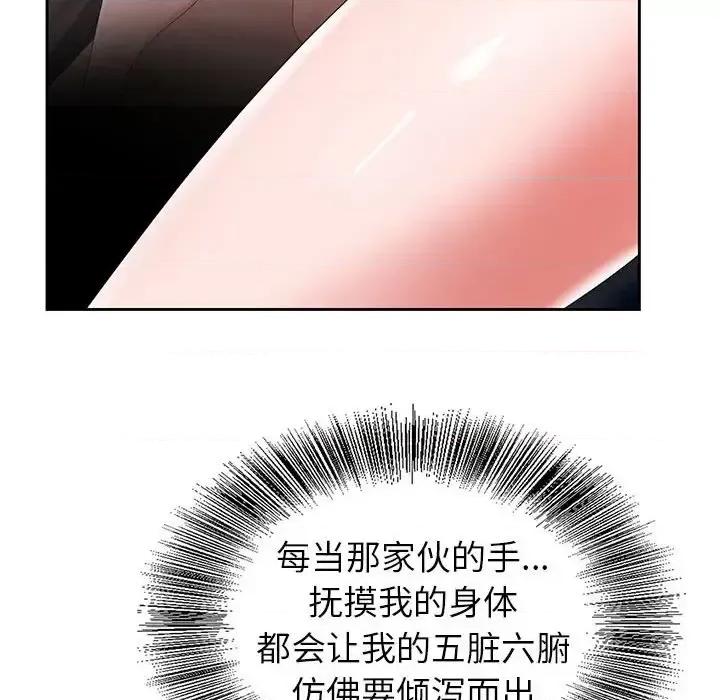 神之手 神之手-第 33 话 第39页