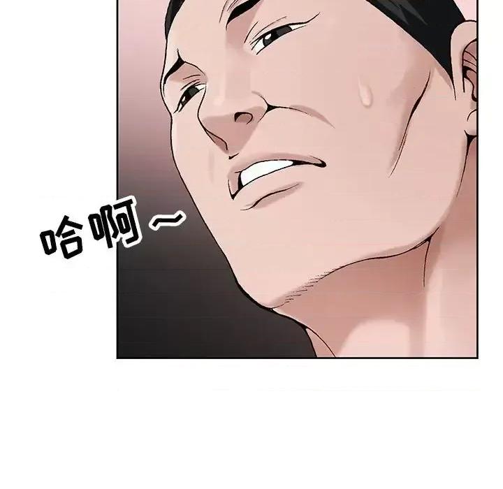 神之手 神之手-第 33 话 第46页