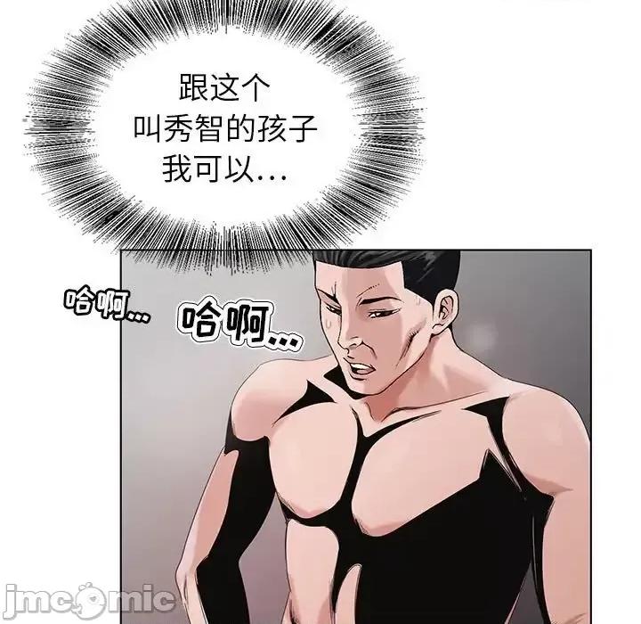 神之手 神之手-第 33 话 第60页