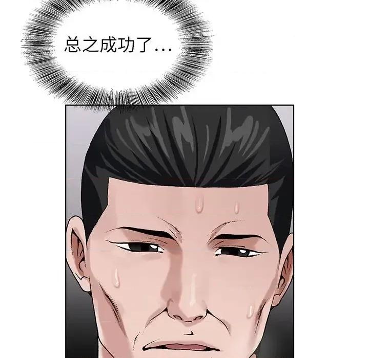 神之手 神之手-第 33 话 第64页